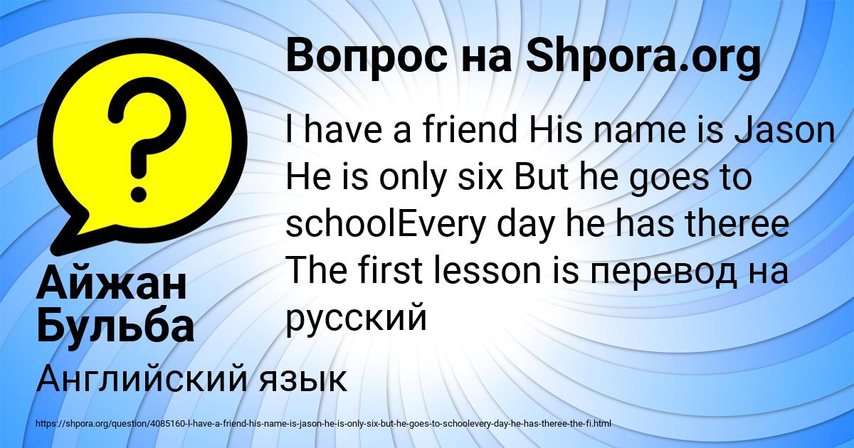 Картинка с текстом вопроса от пользователя Айжан Бульба