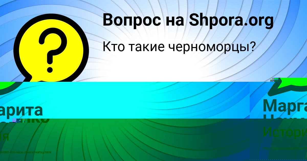 Картинка с текстом вопроса от пользователя Маргарита Наумова