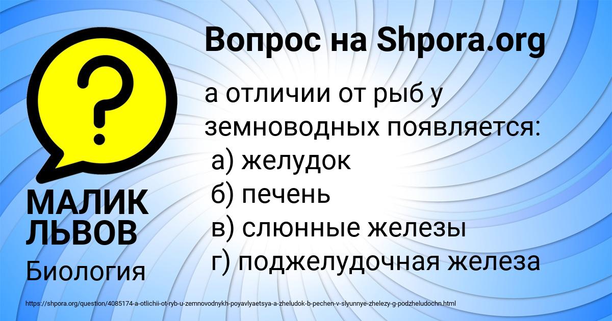 Картинка с текстом вопроса от пользователя МАЛИК ЛЬВОВ