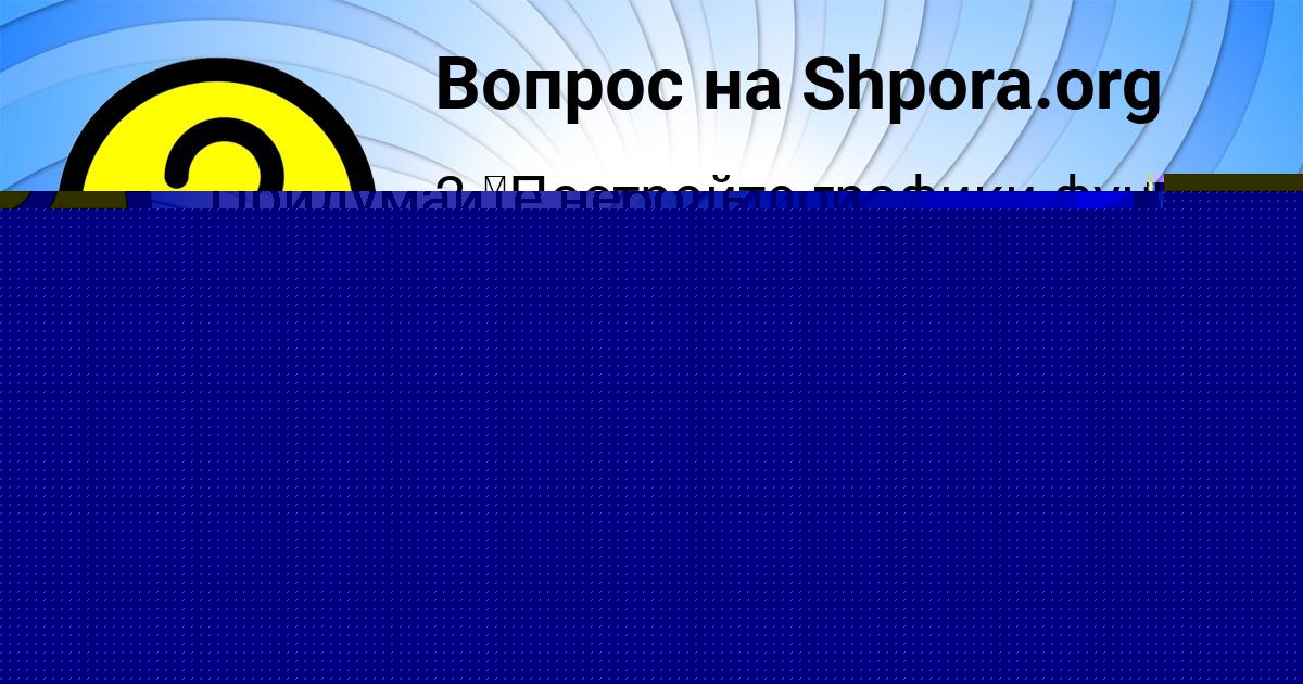 Картинка с текстом вопроса от пользователя Гуля Максимова