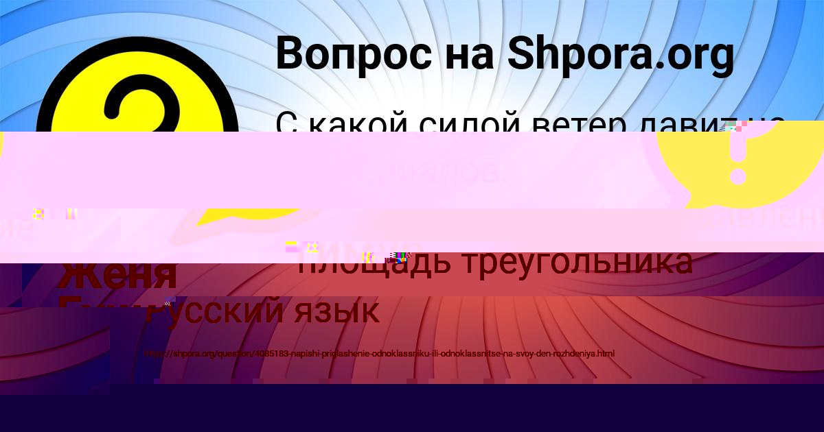 Картинка с текстом вопроса от пользователя Тимур Кузьмин