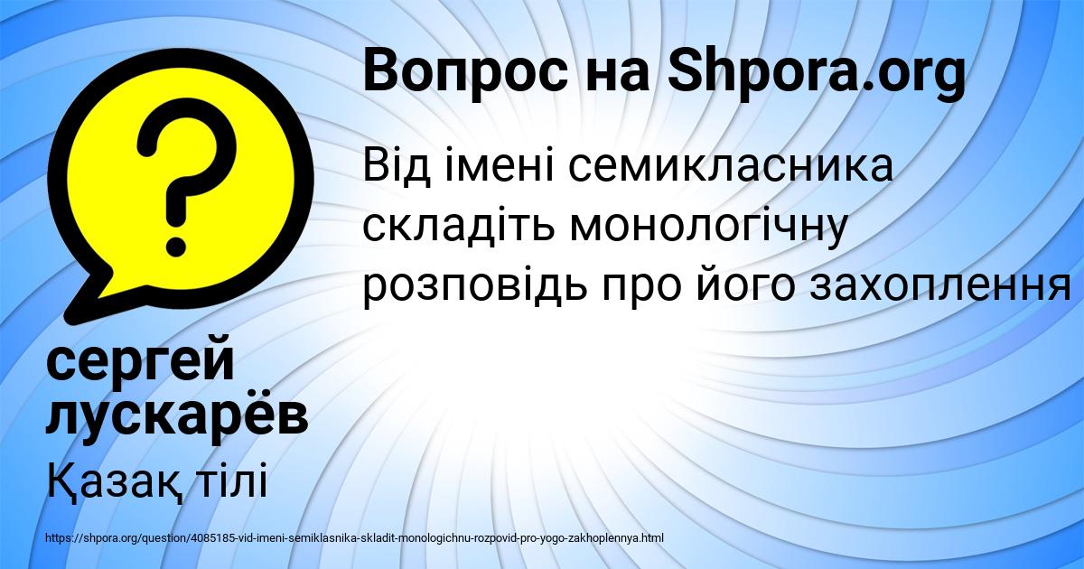Картинка с текстом вопроса от пользователя сергей лускарёв