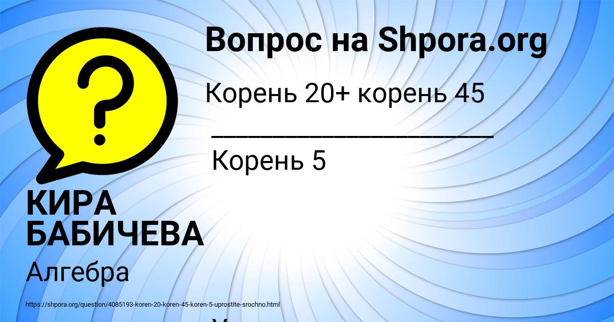 Картинка с текстом вопроса от пользователя КИРА БАБИЧЕВА