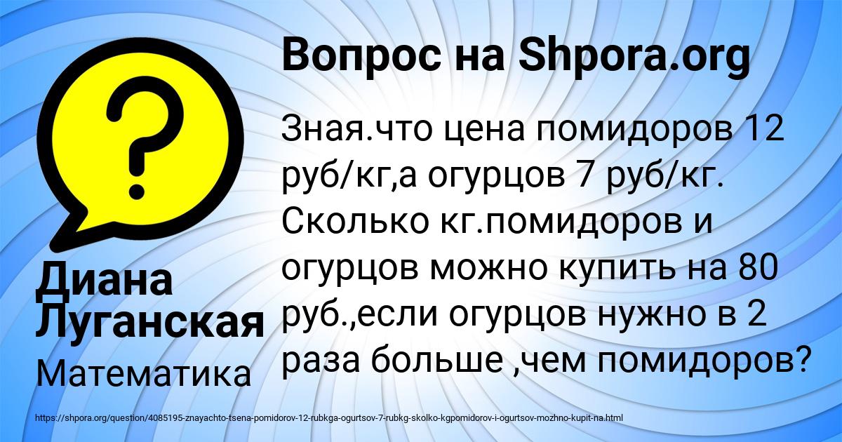 Картинка с текстом вопроса от пользователя Диана Луганская