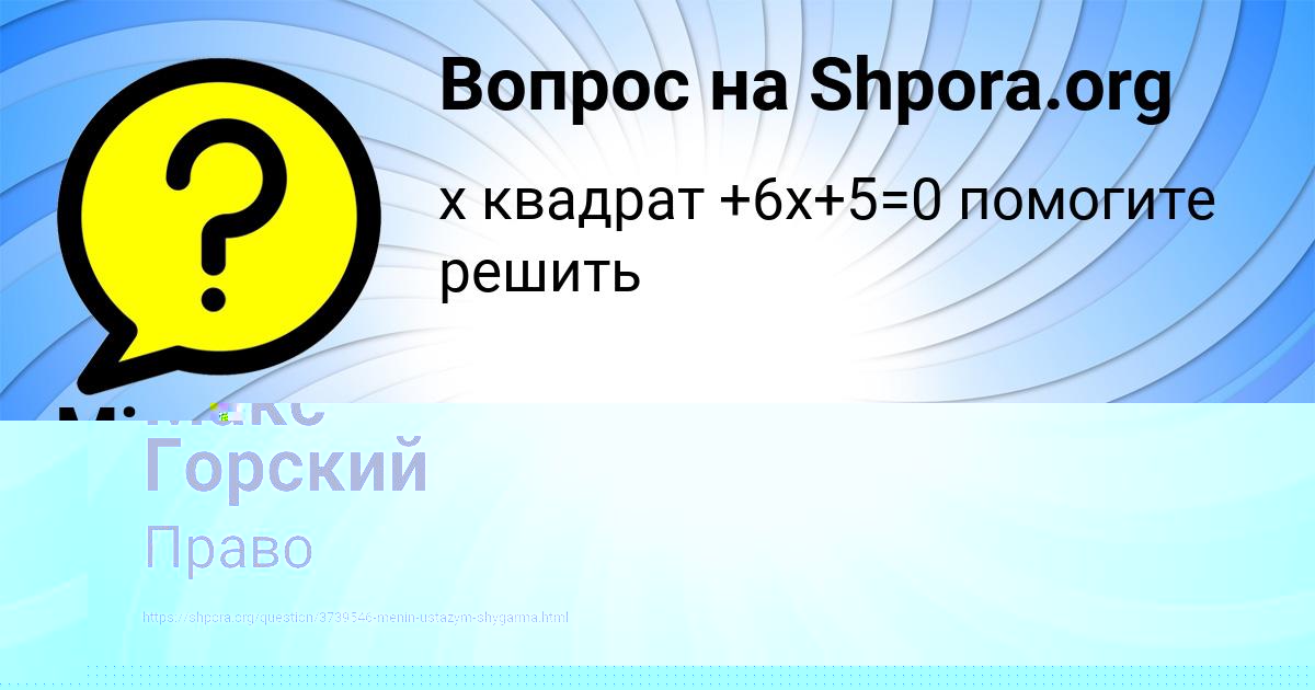 Картинка с текстом вопроса от пользователя ДАРЬЯ ТКАЧЕНКО