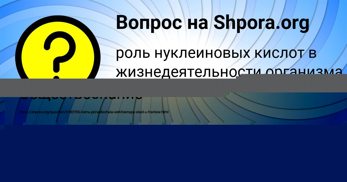 Картинка с текстом вопроса от пользователя Кристина Кошкина