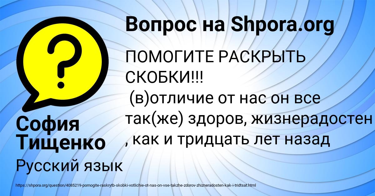 Картинка с текстом вопроса от пользователя София Тищенко