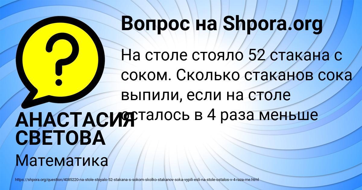 Картинка с текстом вопроса от пользователя АНАСТАСИЯ СВЕТОВА