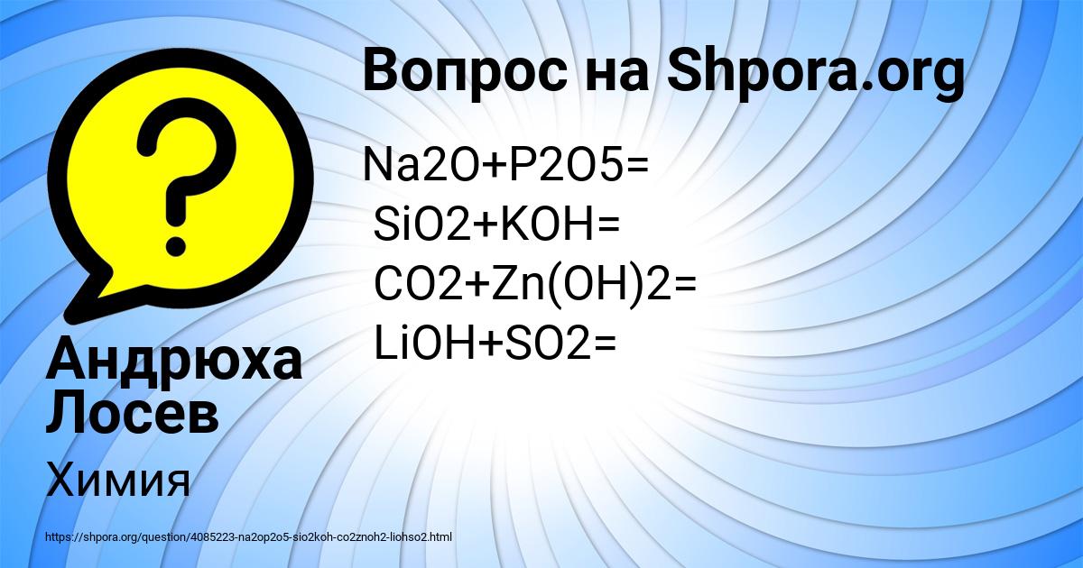Картинка с текстом вопроса от пользователя Андрюха Лосев