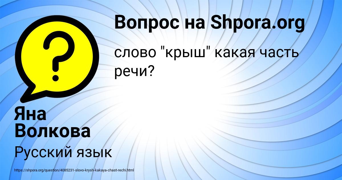 Картинка с текстом вопроса от пользователя Яна Волкова