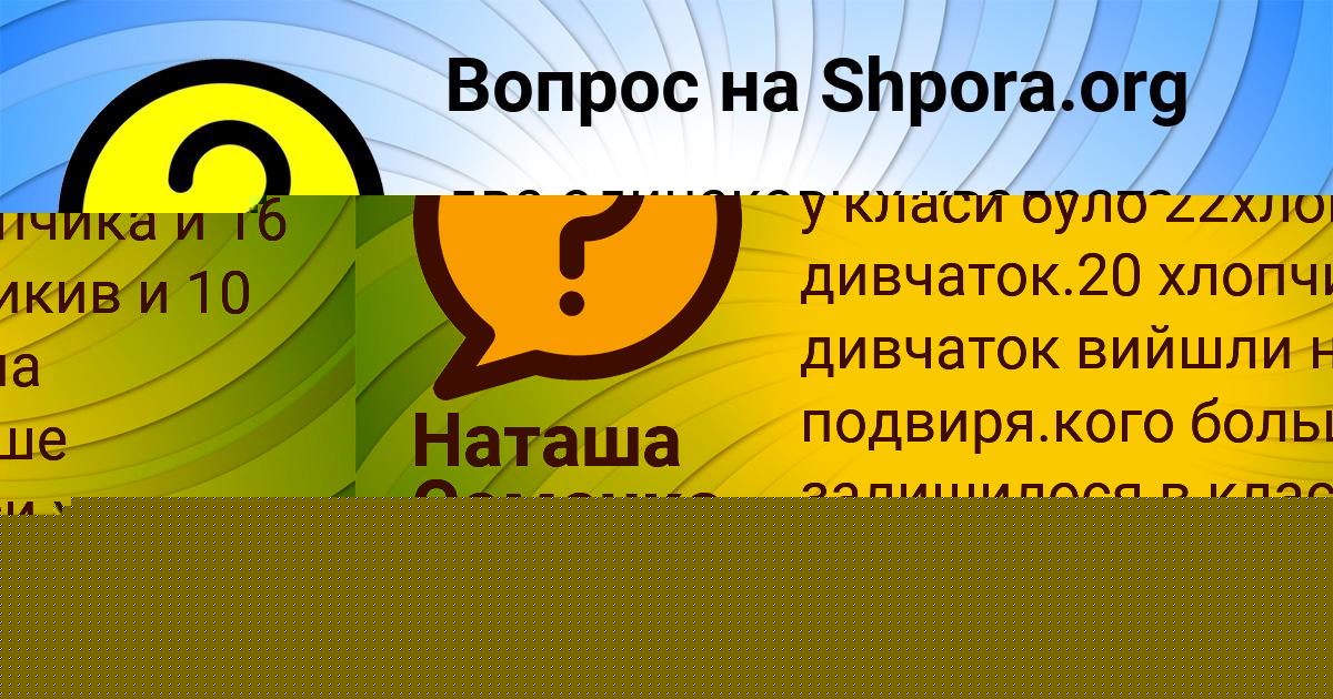 Картинка с текстом вопроса от пользователя Наташа Соменко