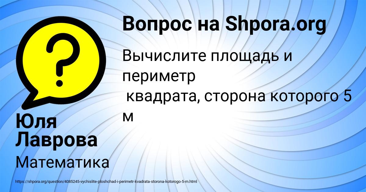 Картинка с текстом вопроса от пользователя Юля Лаврова
