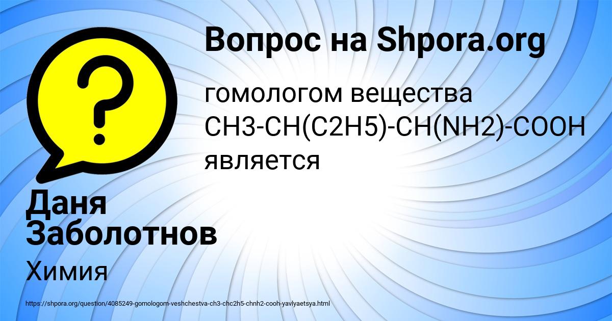 Картинка с текстом вопроса от пользователя Даня Заболотнов