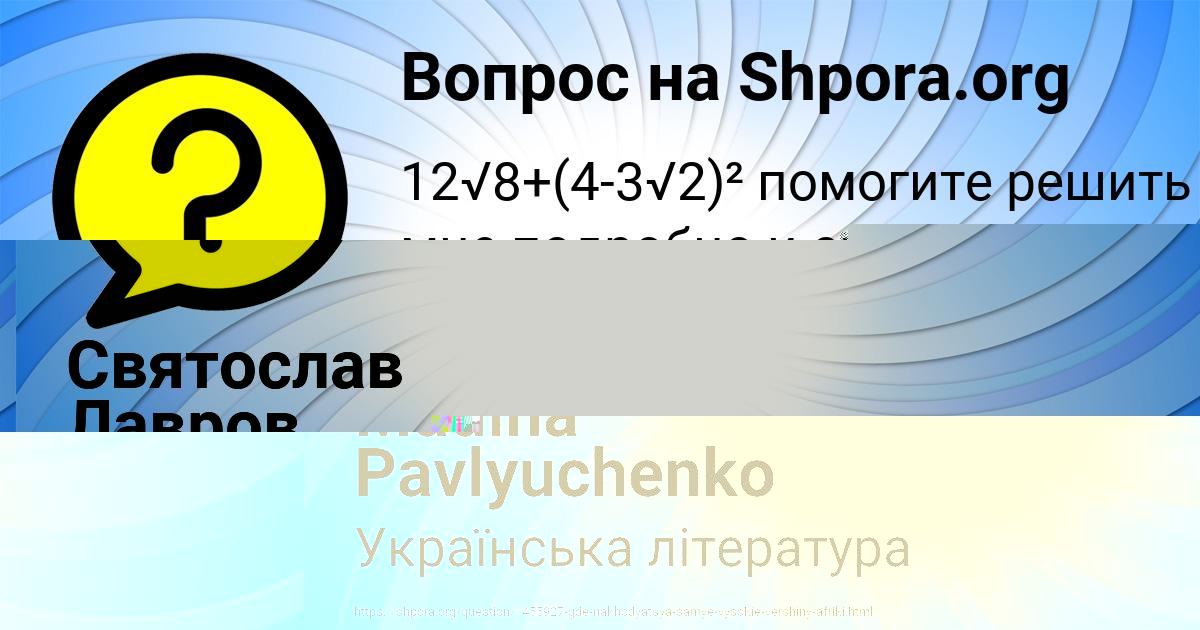 Картинка с текстом вопроса от пользователя Святослав Лавров