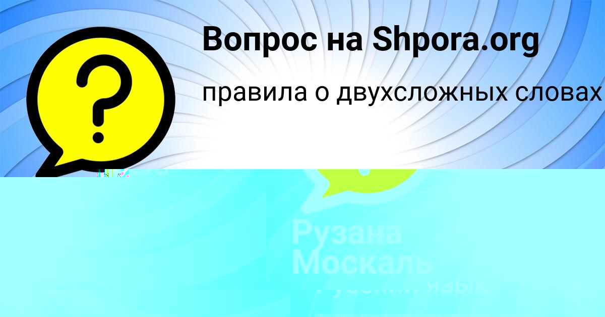 Картинка с текстом вопроса от пользователя ЕКАТЕРИНА САВЕНКО