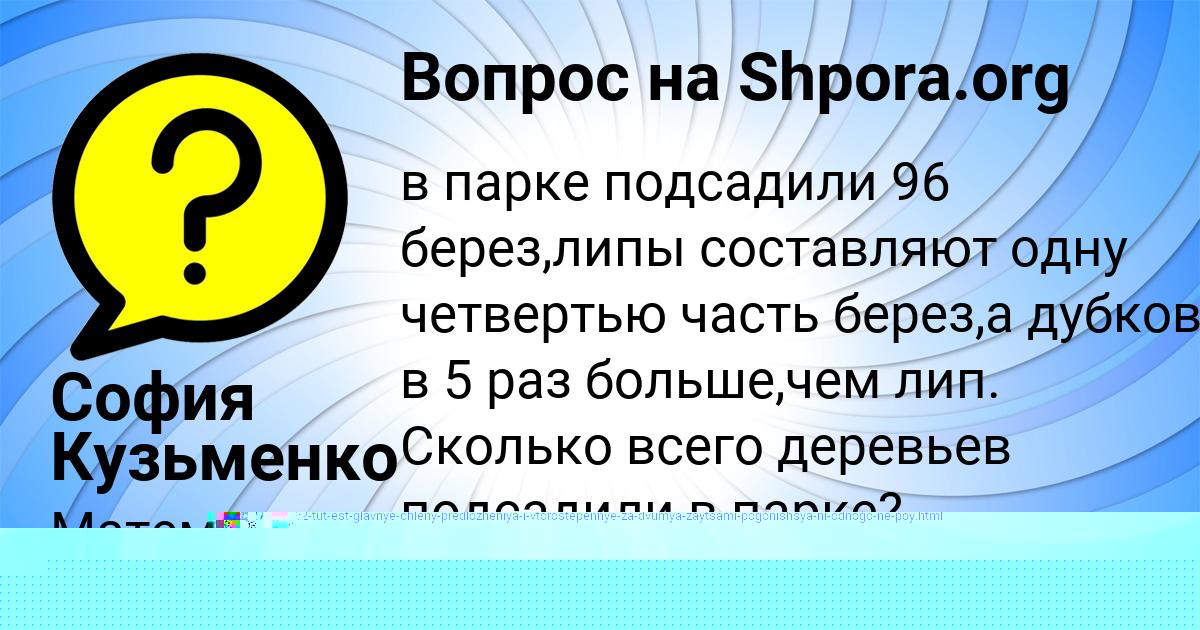 Картинка с текстом вопроса от пользователя ДАНЯ ПАЛИЙ