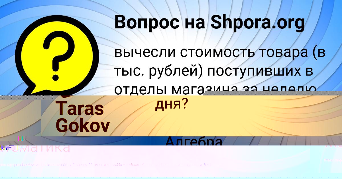 Картинка с текстом вопроса от пользователя Юрий Мороз