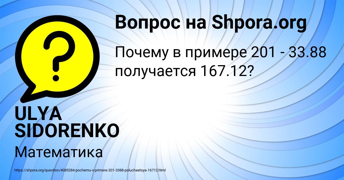 Картинка с текстом вопроса от пользователя ULYA SIDORENKO