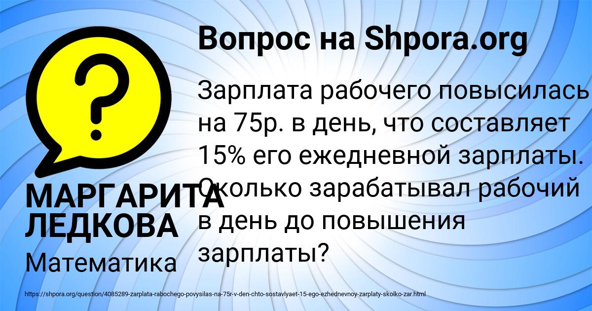 Картинка с текстом вопроса от пользователя МАРГАРИТА ЛЕДКОВА