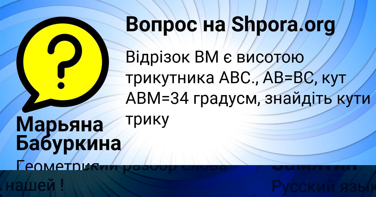 Картинка с текстом вопроса от пользователя Руслан Замятин