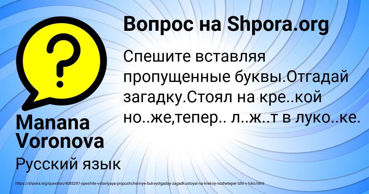 Картинка с текстом вопроса от пользователя Manana Voronova