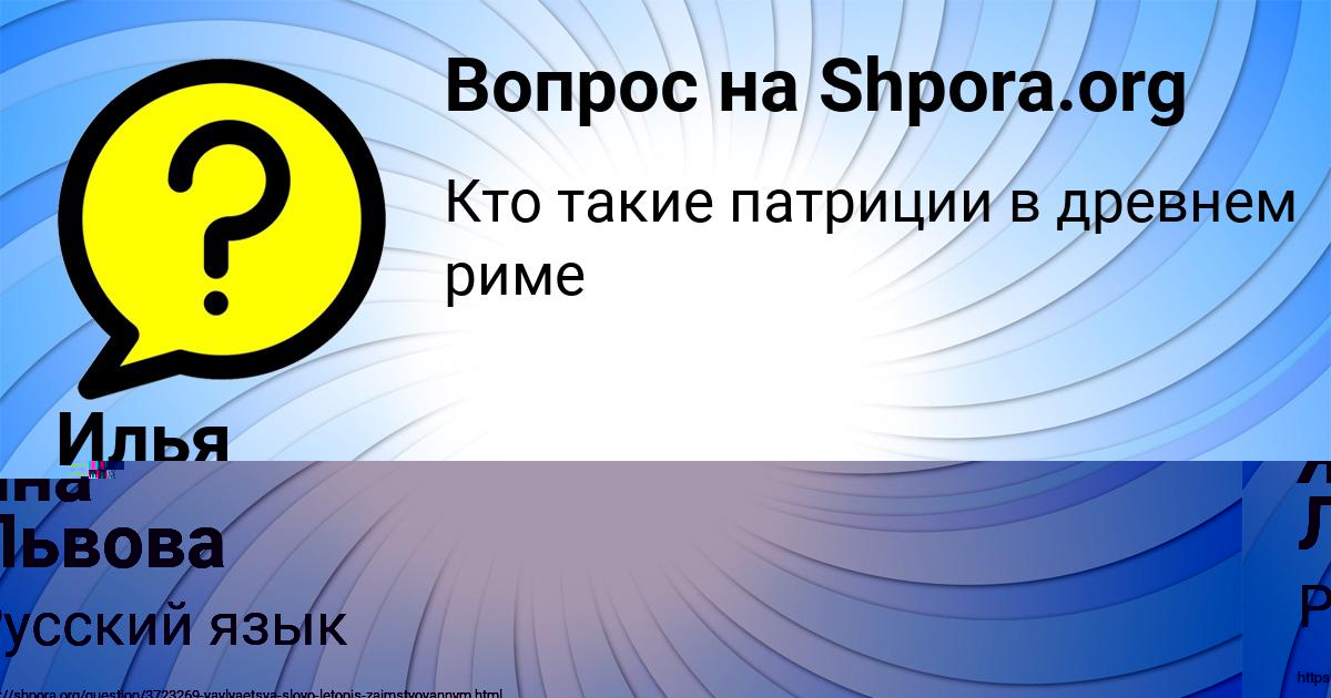 Картинка с текстом вопроса от пользователя Илья Федоренко