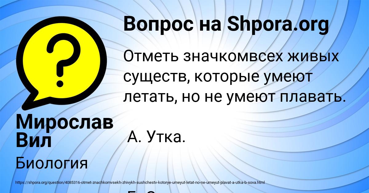 Картинка с текстом вопроса от пользователя Мирослав Вил