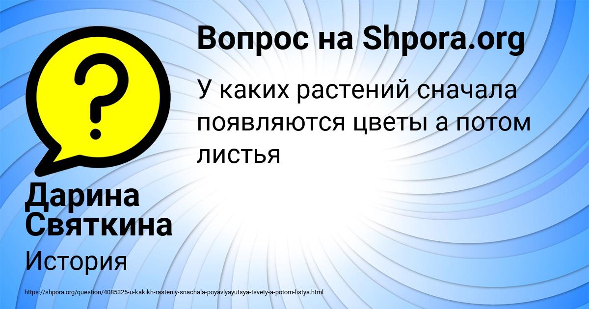 Картинка с текстом вопроса от пользователя Дарина Святкина