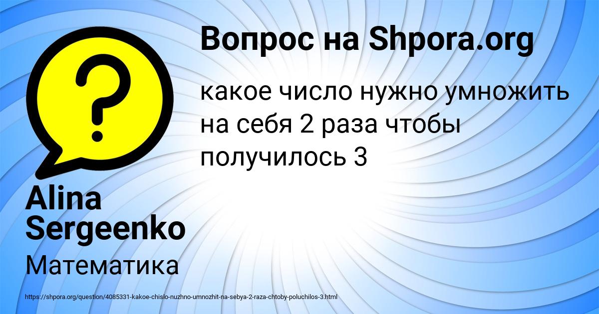 Картинка с текстом вопроса от пользователя Alina Sergeenko