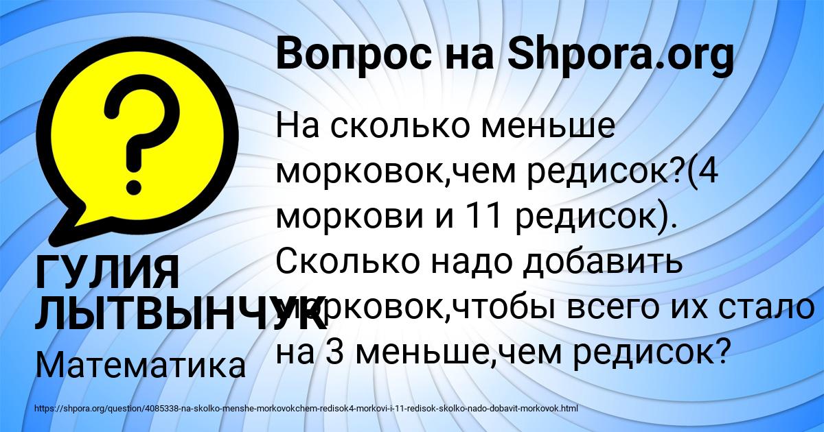 Картинка с текстом вопроса от пользователя ГУЛИЯ ЛЫТВЫНЧУК
