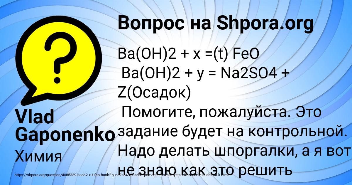 Картинка с текстом вопроса от пользователя Vlad Gaponenko