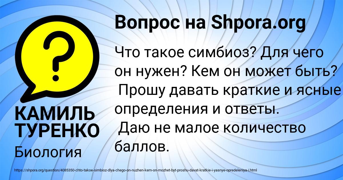 Картинка с текстом вопроса от пользователя КАМИЛЬ ТУРЕНКО