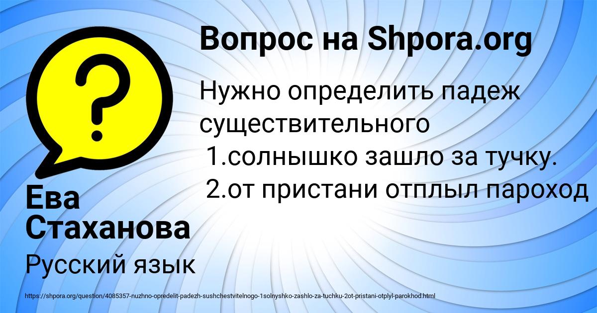 Картинка с текстом вопроса от пользователя Ева Стаханова