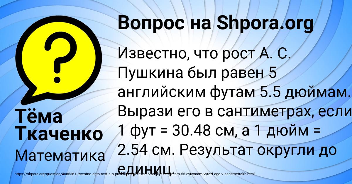 Картинка с текстом вопроса от пользователя Тёма Ткаченко