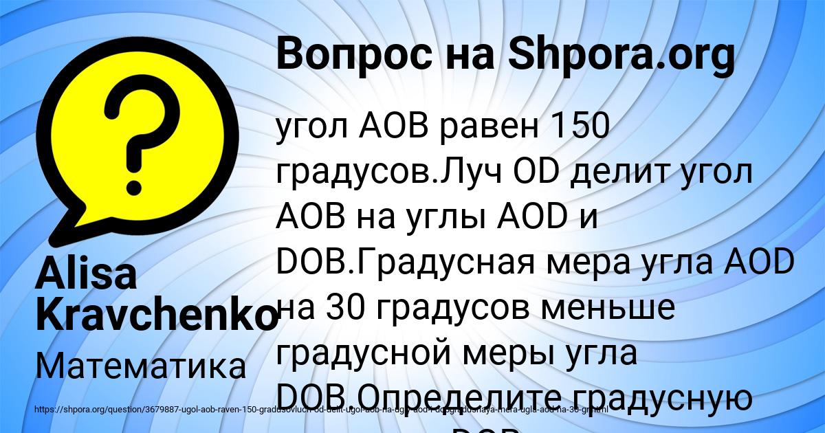 Картинка с текстом вопроса от пользователя Маша Малярчук