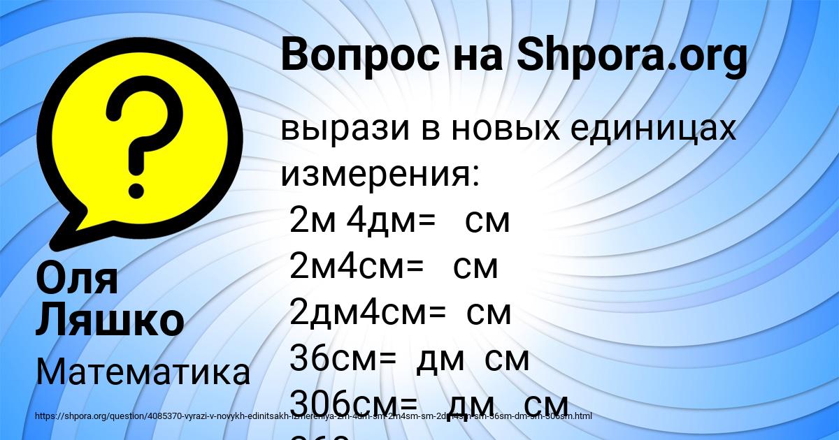 Картинка с текстом вопроса от пользователя Оля Ляшко