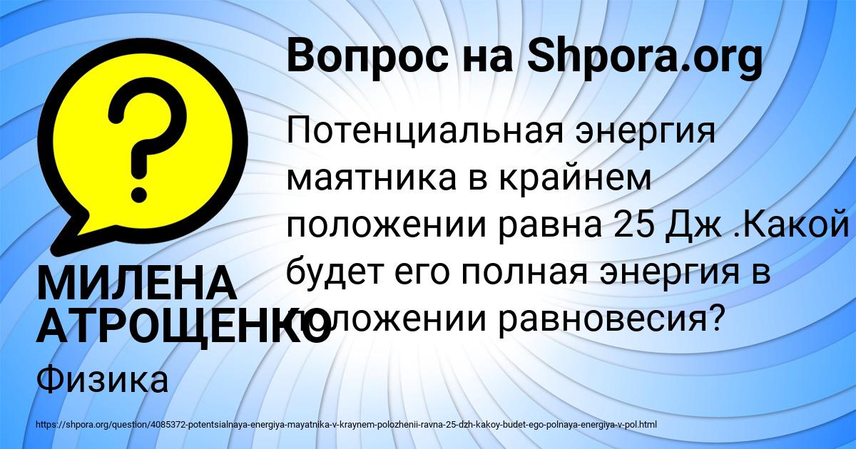 Картинка с текстом вопроса от пользователя МИЛЕНА АТРОЩЕНКО