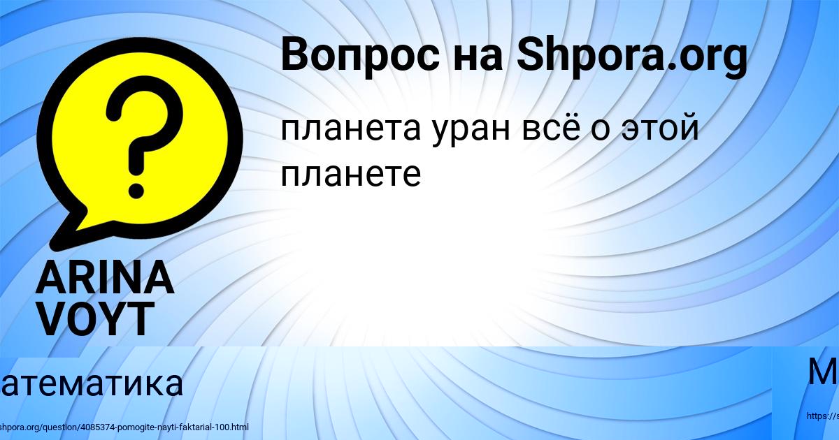 Картинка с текстом вопроса от пользователя ГУЛЯ ТОЛМАЧЁВА