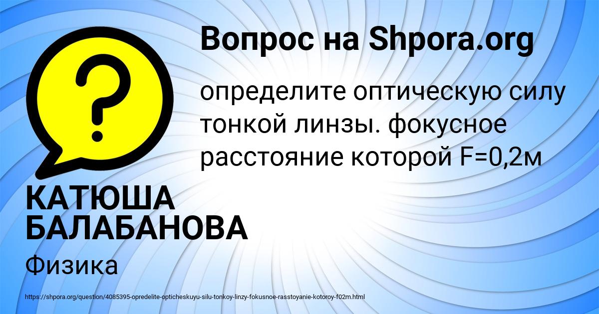 Картинка с текстом вопроса от пользователя КАТЮША БАЛАБАНОВА