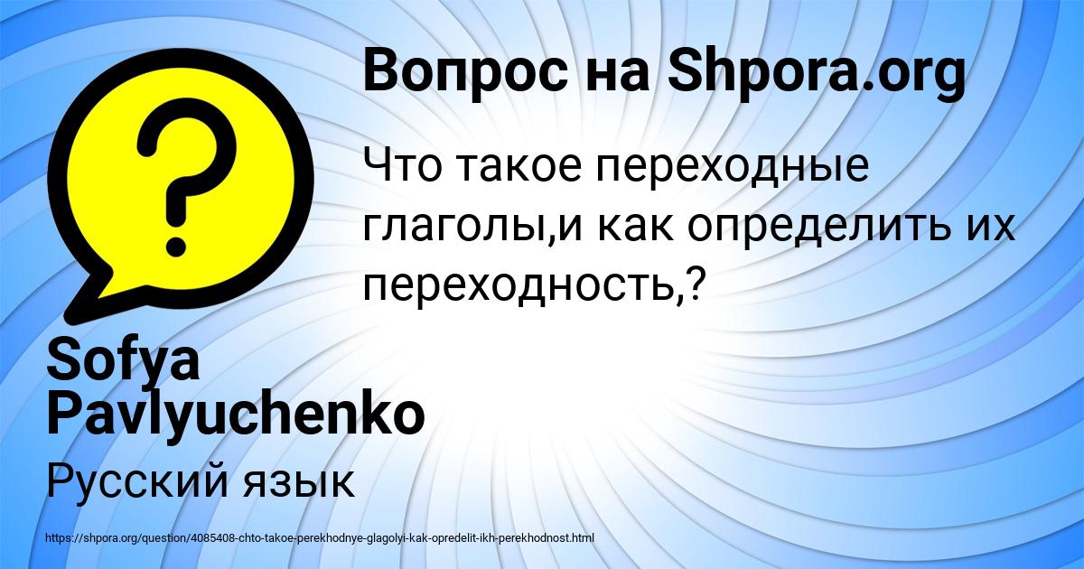 Картинка с текстом вопроса от пользователя Sofya Pavlyuchenko