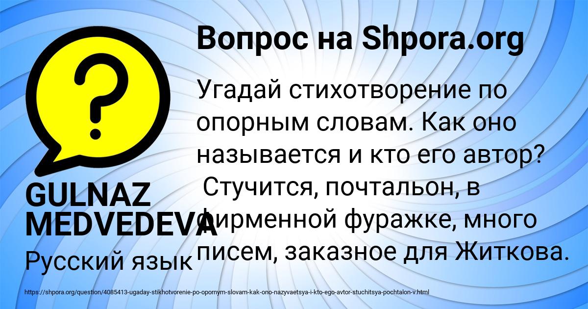Картинка с текстом вопроса от пользователя GULNAZ MEDVEDEVA