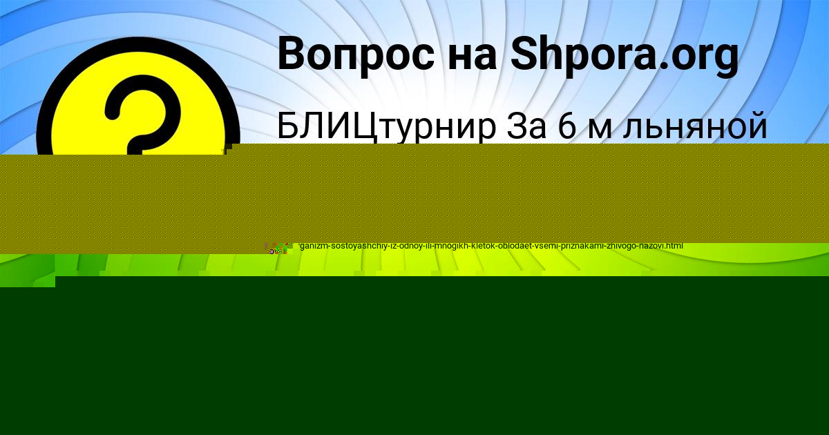 Картинка с текстом вопроса от пользователя Ульнара Боборыкина