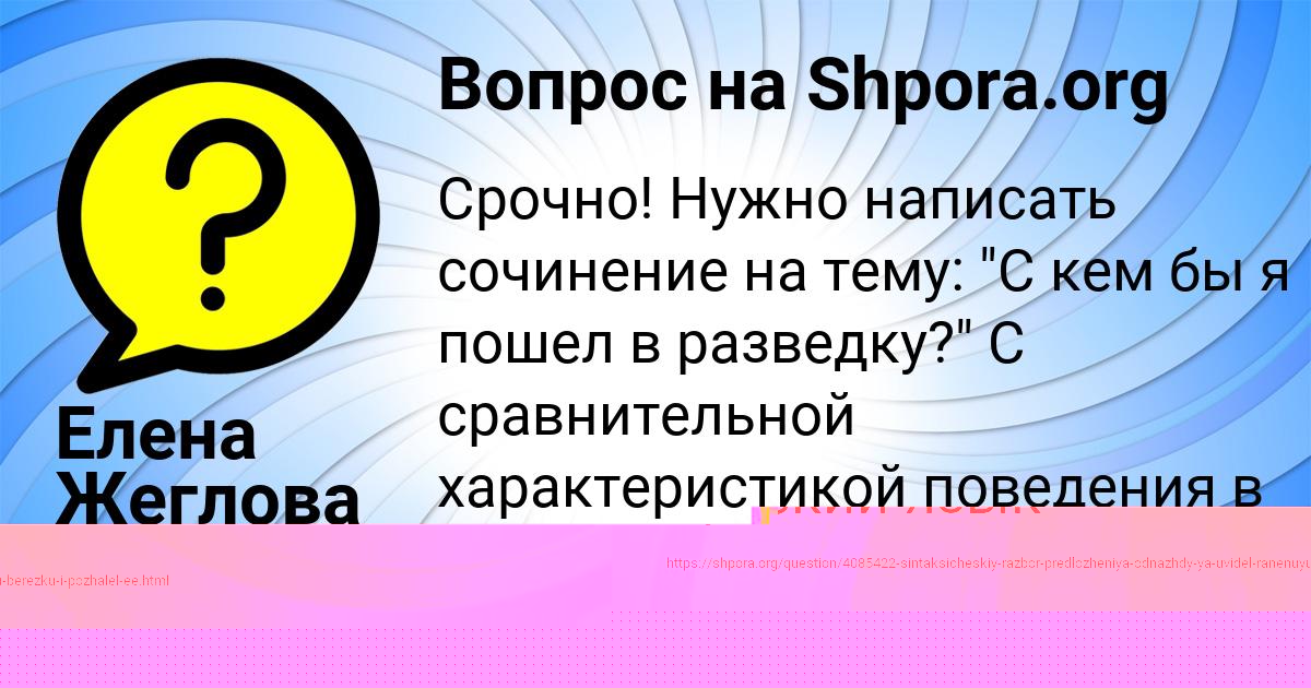 Картинка с текстом вопроса от пользователя САША БРИТВИН
