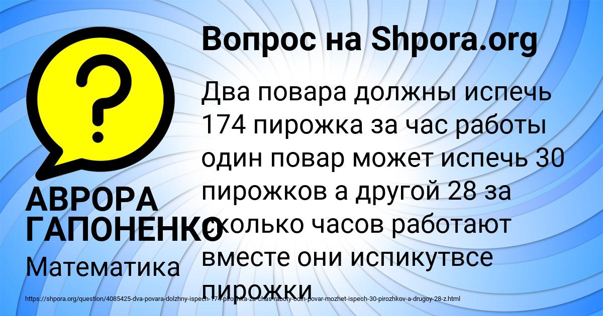 Картинка с текстом вопроса от пользователя АВРОРА ГАПОНЕНКО