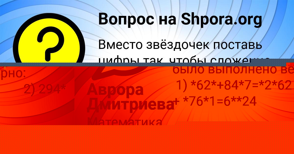 Картинка с текстом вопроса от пользователя Георгий Рудык