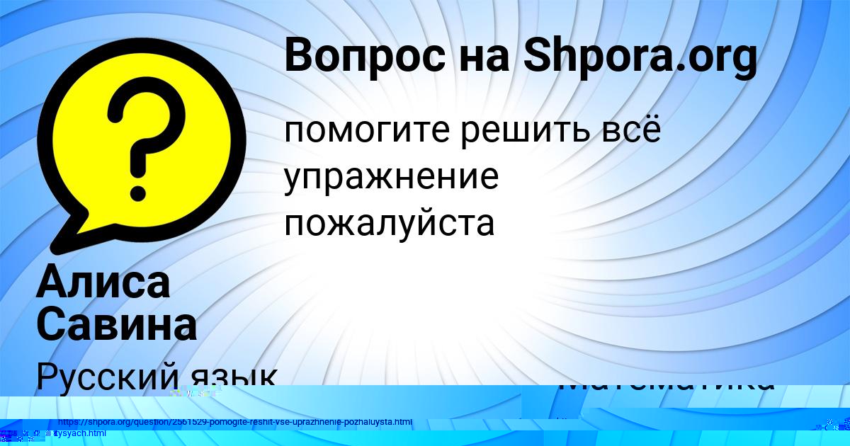 Картинка с текстом вопроса от пользователя Медина Карпова