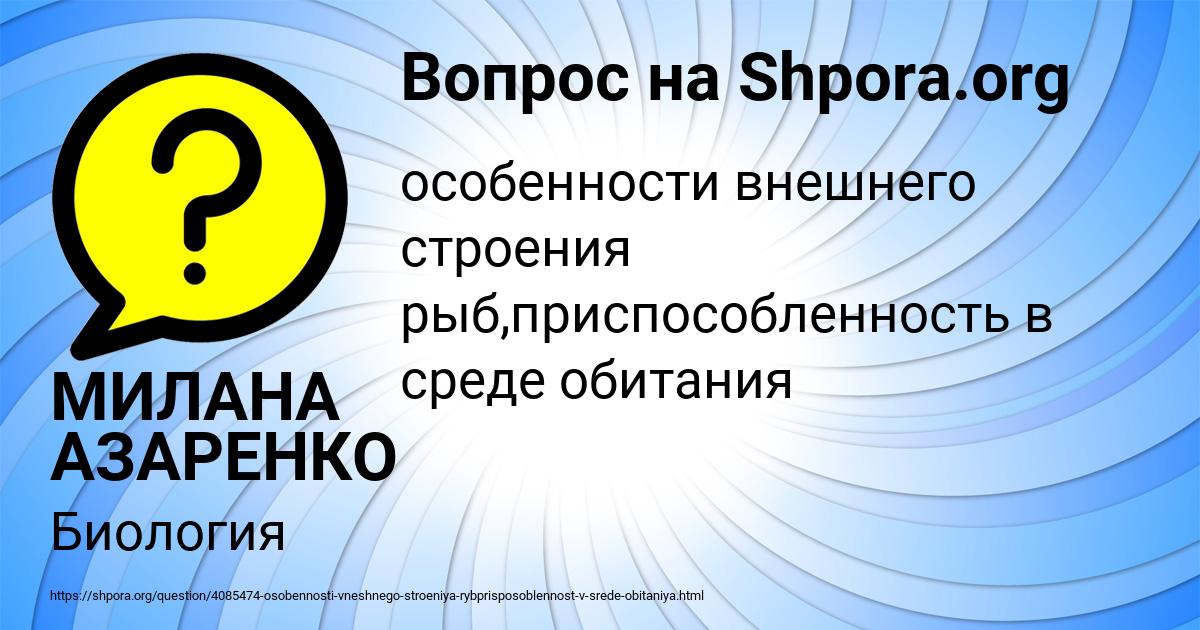 Картинка с текстом вопроса от пользователя МИЛАНА АЗАРЕНКО