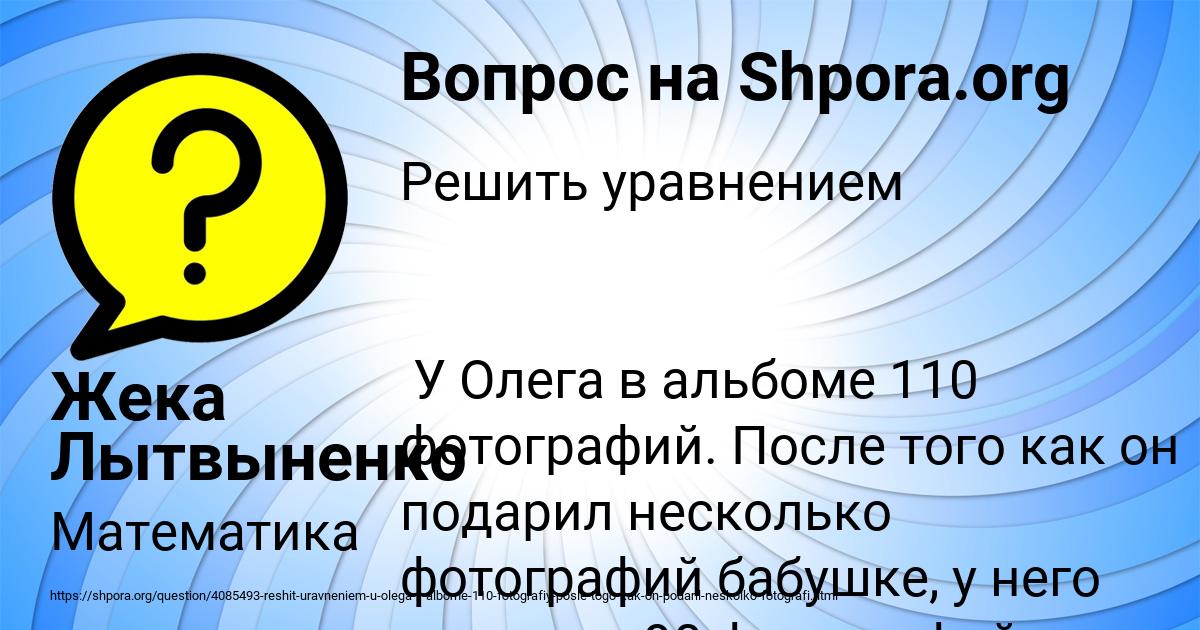 Картинка с текстом вопроса от пользователя Жека Лытвыненко
