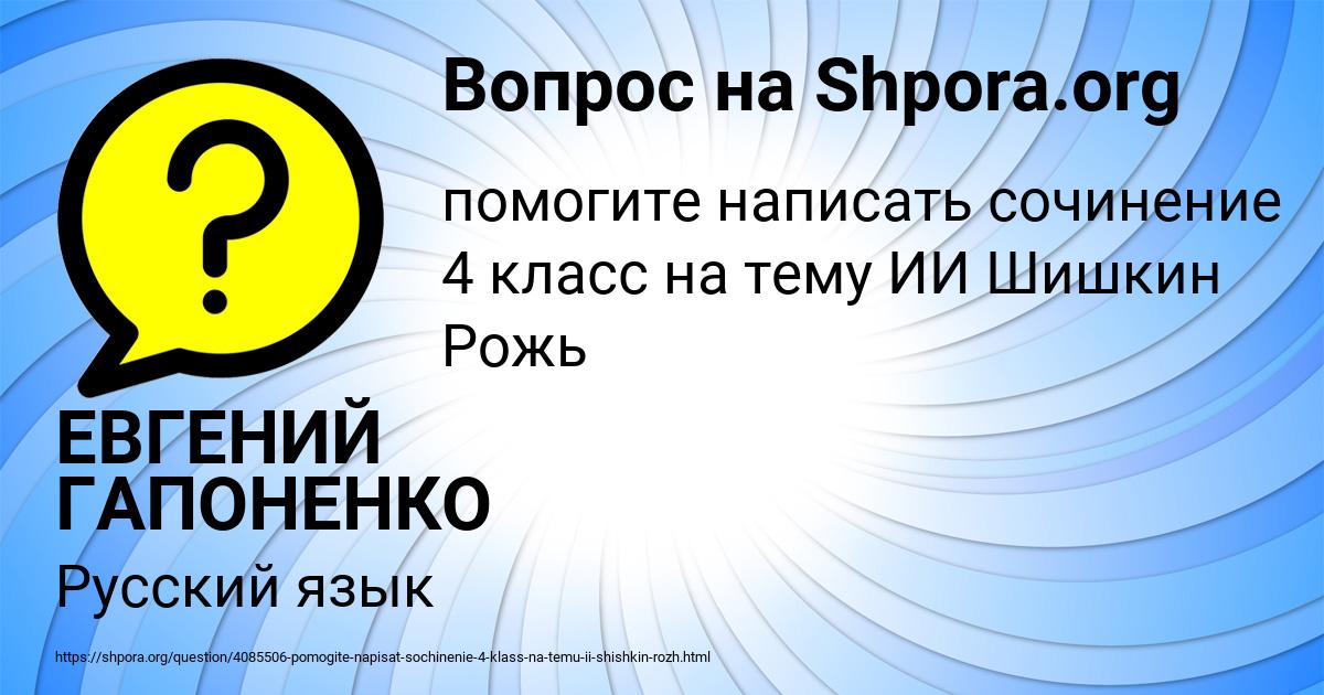 Картинка с текстом вопроса от пользователя ЕВГЕНИЙ ГАПОНЕНКО