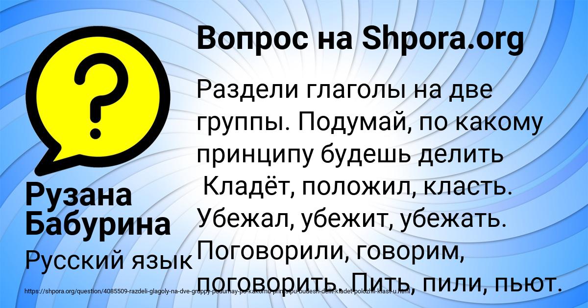 Картинка с текстом вопроса от пользователя Рузана Бабурина
